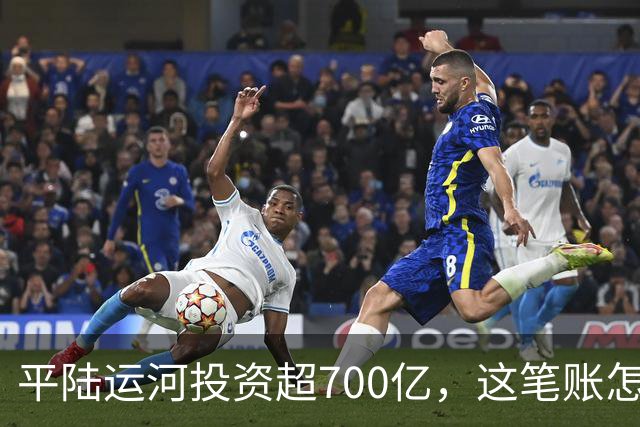 平陆运河投资超700亿，这笔账怎么算？